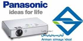 ویدئو پروژکتور | دیتا پروژکتور | پاناسونیک | مدل PT-LB1EA | video data projector | Panasonic