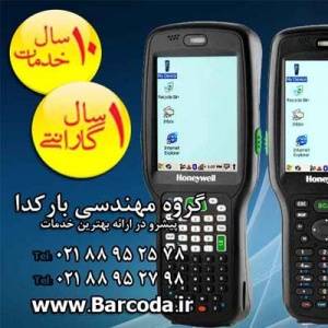 بارکد خوان,موبایل کامپیوتر,هانیول,6500 Honeywell,هند هلد,بارکدخوان