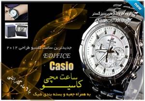 حراج ساعت مچی 3730casio با 6 ماه ضمانت