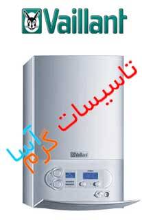 فروش پکیج های دیواری وایلانت Vaillant در اصفهان