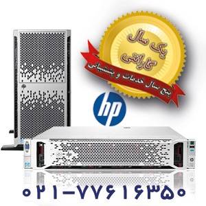 [رافدسازان] فروش انواع سرورهای پر قدرت HP با قطعات کاملا اوریجینال و اصلی