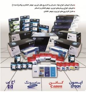 فروش انواع کارتریج hp