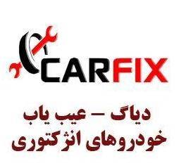 فروش دیاگ - عیب یاب خودرو های انژکتوری CARFIX