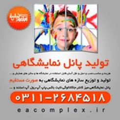 پانل نمایشگاهی