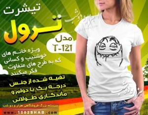 تی شرت دخترانه کد T121/فروش ویژه