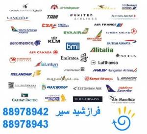 رزرو و صدور بلیط Ryanair Airlines