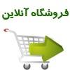 فروشگاه اینترنتی میهن استور