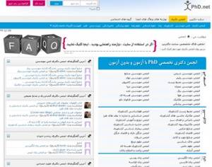 شبکه اجتماعی دکتری تخصصی کشور سایت دکتری xphd