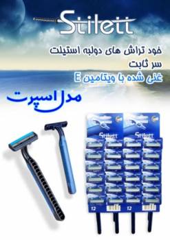 فروش ویژه تیغ های ورقی استیلت هر عدد 590 تومان