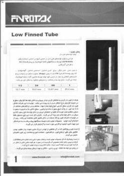 شرکت توسعه و بازرگانی فین رو تاک صنعت