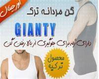 گن لاغری مردانه مشکی جیانتی ساخت ترکیه gianty