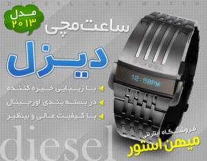 ساعت LED دیزل - Diesel