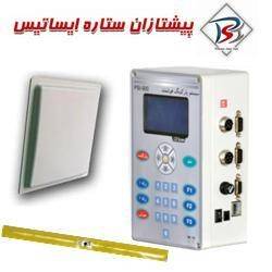 سیستم پارکینگ هوشمند RFID