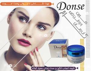 فروش اینترنتی کرم آب رسان و شفاف کننده صورت کرم Donse