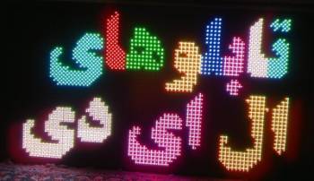 ساخت انواع تابلو LED