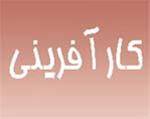 طرح توجیهی درب پیش ساخته