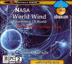 دائره المعارف ناسا Nasa World Wind