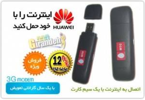 خرید مودم همراه Huawei MTC با قابلیت ویس کال اینترنت