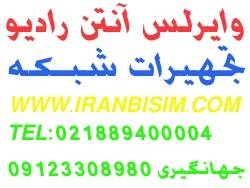 فروش تمامی تجهیزات شبکه