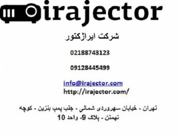 لامپ ویدئو پروژکتور