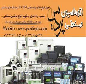 اتوماسیون صنعتی پردیس