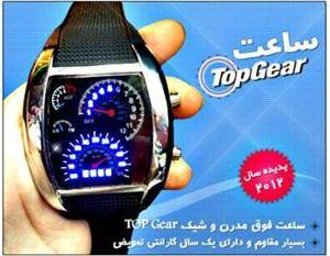 ساعت اسپرت Top Gear