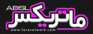 فروش اینترنت پرسرعت