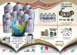 قطعات یدکی پرینتر فرمتر تونر رنگی درام و چیپ کارتریج تونر شارژ شارپ درام پاناسونیک فکس پاناسونیک مواد مصرفی پرینتر تونر پرینتر تونر رنگی تونر شارپ