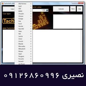 فروش آخرین ورژن نرم افزار تاکوسافت 23.1