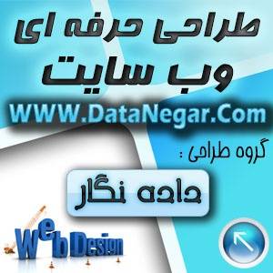 طراحی وب سایت در تبریز