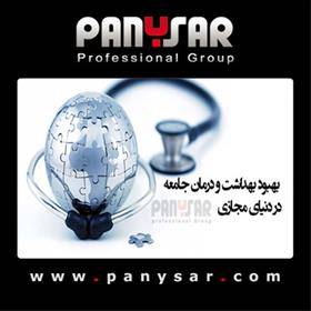 وب سایت های پزشکی