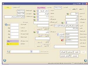 نرم افزار خدمات پس از فروش آریاک