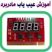 آموزش پروگرام کردن