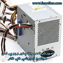 آموزش تعمیرات پاور و یو پی اس ups