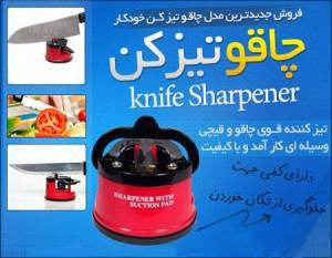 چاقو تیزکن نایف شارپنر اصل knife sharpener