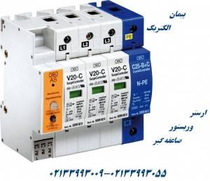 ارستر - برق گیر - Surge arester