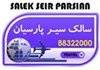 تور کربلا هواییV.IP