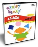 Brainy Baby مجموعه کودک متفکر(14DVD)