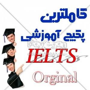 پکیج آموزش Ielts