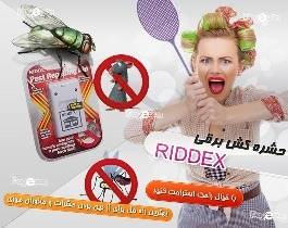 دستگاه دفع حشرات وموجودات موذی RIDDEX