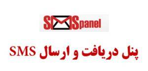 پنل ارسال و دریافت اس ام اس  sms  خرید شارژ موبایل