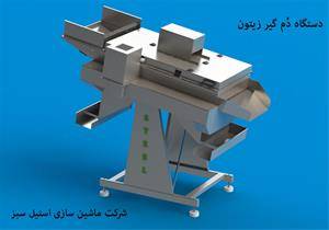 دستگاه های فر آوری زیتون