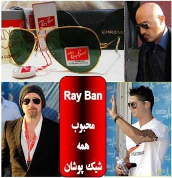 عينك ray ban اصل ايتاليا( فروشگاه کارَن شاپ )