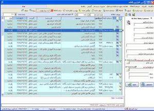 نرم افزار دبیرخانه تک کاربر و تحت شبکه یگانه