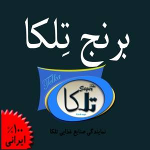 فروش برنج 100% ایرانی :: تلکا :: فوق ممتاز