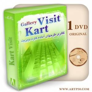 گالری طرح Kart Visit