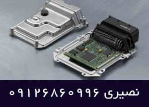 کاملترین مجموعه تعمیرات ایسیو ECU