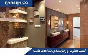 اجرای دیوارپوش در اصفهان