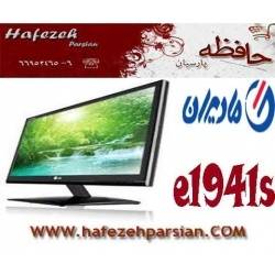 قیمت خرید و فروش مانیتور ال ای دی 18.5" LED / E1941 LG با گارانتی مادیران جدید