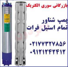 راه اندازی و نصب چاه های عمیق در سراسر ایران